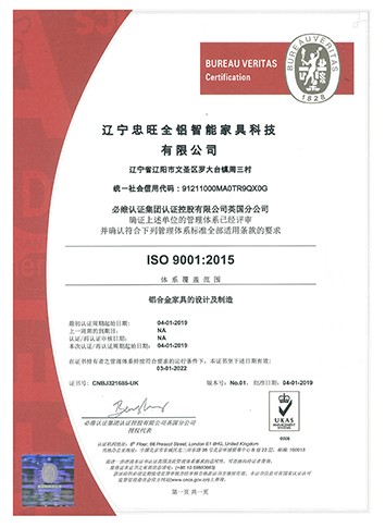 ISO  9001：2015管理体系认证